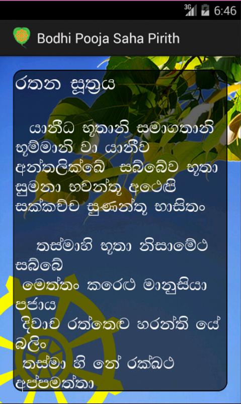 Bodhi puja gatha mp3 download